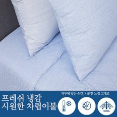 프레쉬냉감 시원한 차렵이불 SS