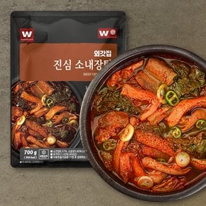 진심 소내장탕 700g X 4팩