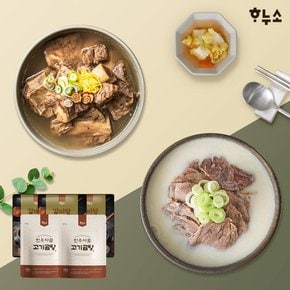 갈비탕 3팩+한우사골 고기곰탕 2팩
