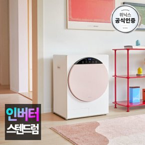 본사인증점) 3세대 인버터 미니건조기 HS3E400-NEK 코랄베이지 l 스테인리스 드럼