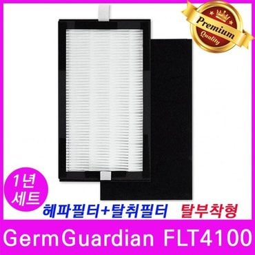 필터테크 GermGuardian FLT4100 공기청정기 필터 호환 1년세트