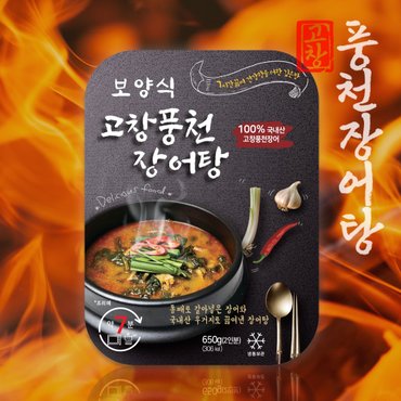 프레시데이 고창 특산품 풍천장어 직화 민물 장어탕 6팩x650g (12인분)