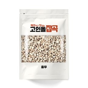 H고인돌잡곡 율무 500g 국내산