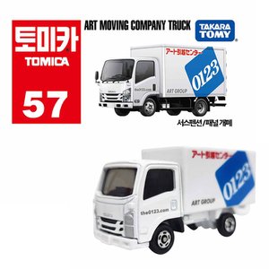 타카라토미 토미카 57 아트 이사센터 트럭
