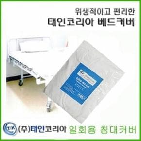 일회용 베드커버 베드카바 침대커버 침대카바 일반병실침대커버 태인 대형125cmx245cm5개1팩