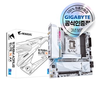 기가바이트 B760M AORUS ELITE X AX 피씨디렉트 [오늘출발/안전포장]