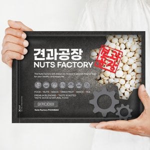 견과공장 KG 마카다미아(4호) 1kg 최신통관 햇상품