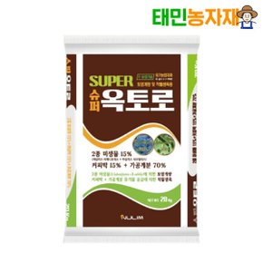 슈퍼옥토로 20kg 미생물 커피박 계분 유기질 토양개량 펠릿 유박