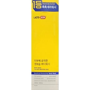 락토덤 피부에 유익한 생보습 바디워시 500ml