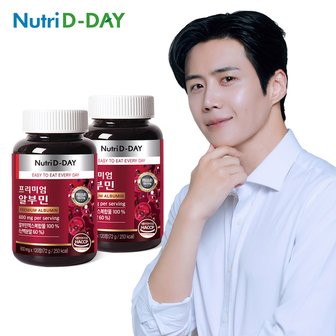 뉴트리디데이 프리미엄 알부민 x 2개 총8개월분