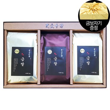 포레스트그룹 고급쌀잡곡선물세트 금쌀1kg x 3개입 선물세트