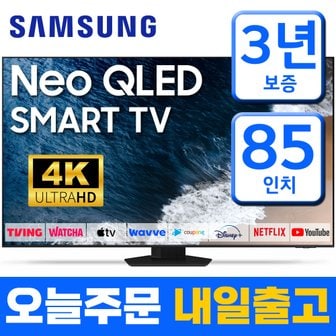 삼성 85인치 TV NEO QLED Mini LED UHD 4K 스마트TV QN85QN85