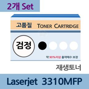 Laserjet 3310MFP x2개 세트 재생 토너 잉크 충전