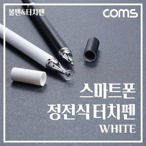 Coms 스마트폰 터치펜 볼펜 정전식 디스크형 White