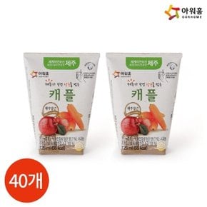 제주가 보낸 사과 당근 캐플 음료 125ml x 40개