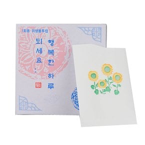 사각 해바라기 위생컵/봉투컵/납작봉투컵/일회용생수컵/정수기컵