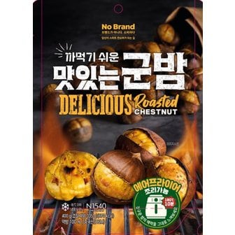 노브랜드 까먹기쉬운맛있는군밤 400g