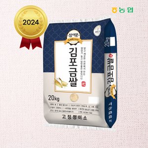 팸쿡 2024년산 김포금쌀(참드림) 20kg - 상