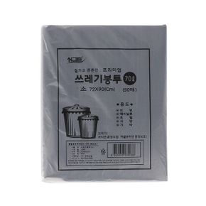 주방살림 쓰레기 봉투 검정색 70L 50매 비닐봉지