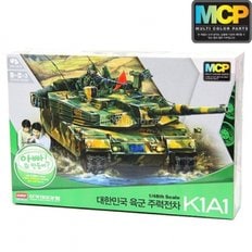 (MCP 멀티칼라키트)1/48 대한민국 육군 주력전차 K1A1(유선 모터구동)(13301)