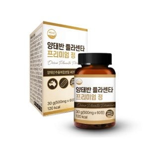 양태반 플라센타 프리미엄 정 500mg x 60정 1개 2개월분