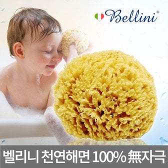 벨리니 허니콤 SA12 (10~12Cm) 보들보들 부드러운 감촉 / 각질제거 / 목욕스펀지 /아기목욕