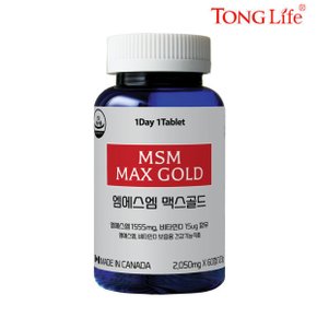 MSM 엠에스엠 맥스골드 2050mg(관절 연골건강+칼슘흡수도움)-1병- 캐나다 직수입 정품
