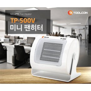 미니 온풍기 가정용 캠핑용 500W 팬히터 사무실 학원 학교 난방기 히터 선물 추천