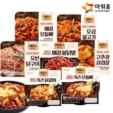 아워홈 매콤오돌뼈 고추장삼겹살 치즈닭갈비 x5개