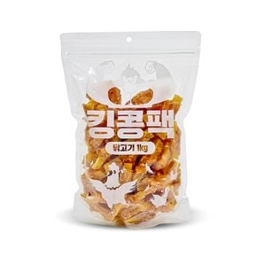 킹콩팩 닭가슴살+고구마 1kg 대용량 강아지 간식