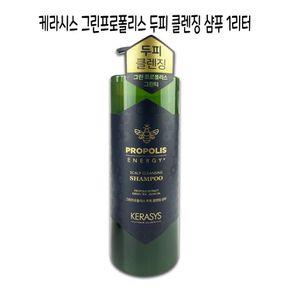 케라시스 그린 프로폴리스 두피 클렌징 샴푸 1000ml-O