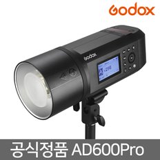 AD600Pro 올인원 아웃도어 플래시 스튜디오 무선광량제어 촬영조명 가우포토 공식정품