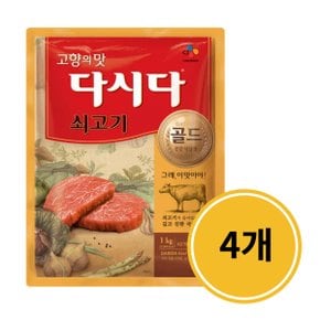 CJ 백설 쇠고기 다시다 골드 식당용 1kg x 4개