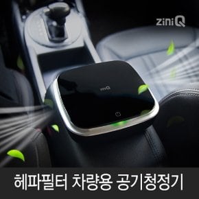 ZQ-AIR400 초미세먼지 차량용 공기청정기