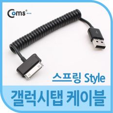 Coms USB 케이블Short 갤럭시탭 스프링 데이타 충