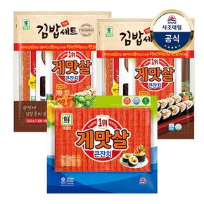 [대림냉장] 명품김밥세트 520g 2개 + 게맛살큰잔치 500g 1개