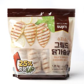 [무료배송]수지스 그릴드 닭가슴살 1.25kg