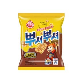 뿌셔뿌셔 불고기맛