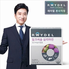 밀크씨슬 실리마린 (60정) 2개월분