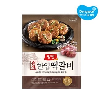 동원 [동원냉장냉동] 양반 송정식 한입떡갈비 500g