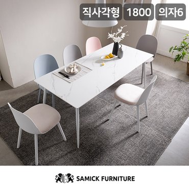 삼익가구 [SSG 단독] 퓨어 세라믹 직사각형 1800 식탁 세트(의자6개)