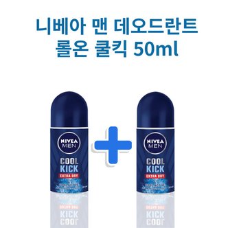  니베아 맨 데오드란트 롤온 쿨킥 50ml 1+1 총 2개 즉각적 쿨링효과