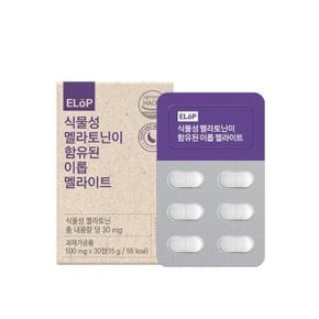 [이롭] 식물성 멜라토닌이 함유된 멜라이트 500mg 30정