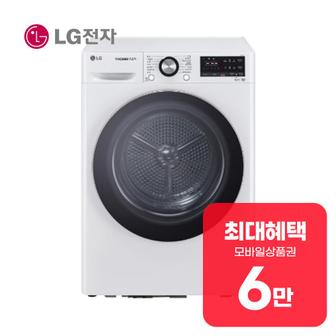 LG 트롬 듀얼 인버터 히트펌프 건조기 10kg (화이트) RH10WTW 렌탈 60개월 월 21900원