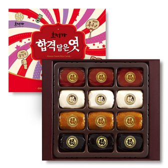 호정가 합격담은엿 (중) 150g / 합격엿 수능엿선물