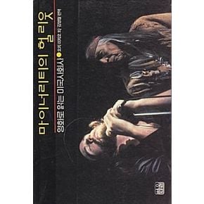 마이너리티의 헐리웃