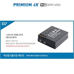 액션캠 GPRO-4000 리튬 이온 배터리