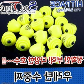 우레탄수중찌 낚시봉돌 막대찌 낚시채비 민물바다낚시