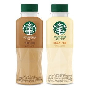 스타벅스 셀렉트 카페라떼300ml 12개+바닐라라떼300ml 12개