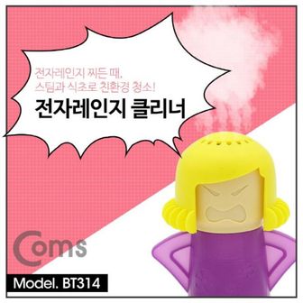 제이큐 컴스 전자레인지 크리너-물 7분가열 식초 레몬 7분가열-